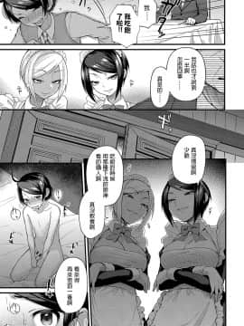 [ごさいじ] 主従リバーシ (COMIC アンスリウム 2019年9月号)_066