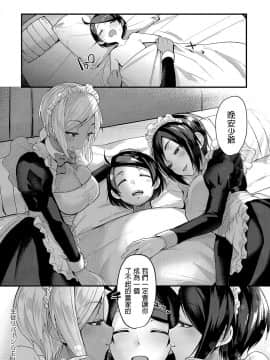 [ごさいじ] 主従リバーシ (COMIC アンスリウム 2019年9月号)_079