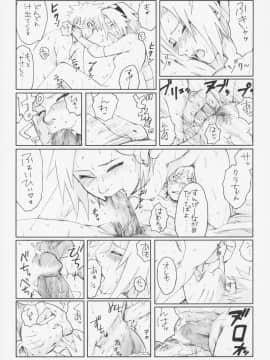 [PETS (リン、クロ、メイ)] ニセモノ_000020