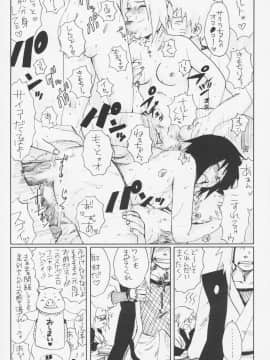 [PETS (リン、クロ、メイ)] ニセモノ_000038
