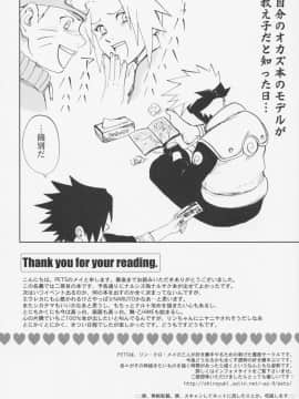 [PETS (リン、クロ、メイ)] ニセモノ_000039