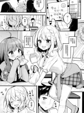 (C96) [Chocolate Synapse (椎架ゆの)] HONEY×NIGHT×GIRL (ひなビタ♪) [绅士仓库汉化]_005