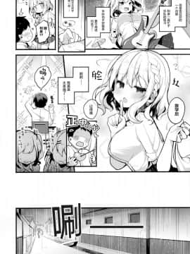 (C96) [Chocolate Synapse (椎架ゆの)] HONEY×NIGHT×GIRL (ひなビタ♪) [绅士仓库汉化]_006