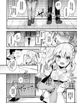 (C96) [Chocolate Synapse (椎架ゆの)] HONEY×NIGHT×GIRL (ひなビタ♪) [绅士仓库汉化]_008