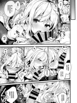 (C96) [Chocolate Synapse (椎架ゆの)] HONEY×NIGHT×GIRL (ひなビタ♪) [绅士仓库汉化]_011