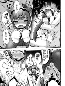 (C96) [STEELACT (二条かため)] 時津風と一緒に。 七 (艦隊これくしょん -艦これ-) [球磨提督个人汉化]_017