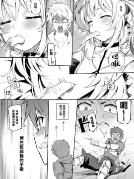 [タマラン (タマラン)] アンチララランド I + II (グランブルーファンタジー)[Lolipoi汉化组] [Digital]_08_06