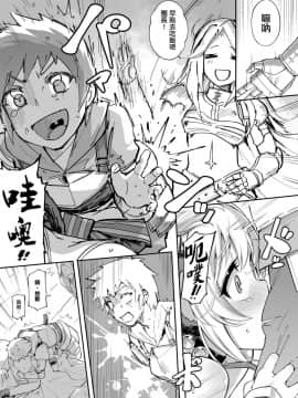 [タマラン (タマラン)] アンチララランド I + II (グランブルーファンタジー)[Lolipoi汉化组] [Digital]_15_13
