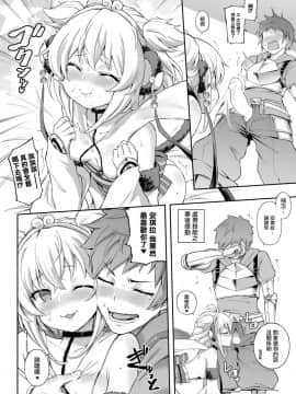 [タマラン (タマラン)] アンチララランド I + II (グランブルーファンタジー)[Lolipoi汉化组] [Digital]_18_16