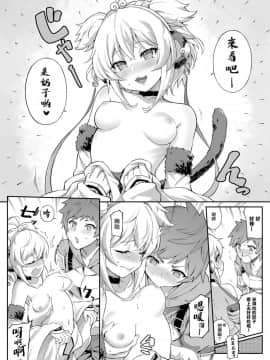 [タマラン (タマラン)] アンチララランド I + II (グランブルーファンタジー)[Lolipoi汉化组] [Digital]_20_18