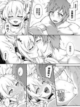 [タマラン (タマラン)] アンチララランド I + II (グランブルーファンタジー)[Lolipoi汉化组] [Digital]_34_06