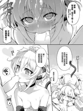 [タマラン (タマラン)] アンチララランド I + II (グランブルーファンタジー)[Lolipoi汉化组] [Digital]_38_10