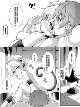 [タマラン (タマラン)] アンチララランド I + II (グランブルーファンタジー)[Lolipoi汉化组] [Digital]_43_15