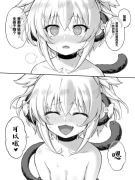 [タマラン (タマラン)] アンチララランド I + II (グランブルーファンタジー)[Lolipoi汉化组] [Digital]_47_19