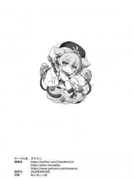 [タマラン (タマラン)] アンチララランド I + II (グランブルーファンタジー)[Lolipoi汉化组] [Digital]_52_24