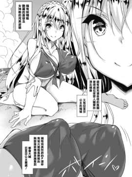[復八磨直兎] ミルクまみれ + 虎の穴8P特典 [中文]_005