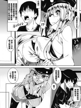 [復八磨直兎] ミルクまみれ + 虎の穴8P特典 [中文]_007