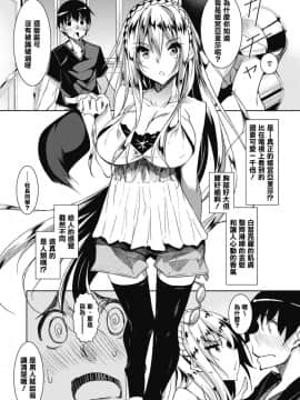 [復八磨直兎] ミルクまみれ + 虎の穴8P特典 [中文]_008