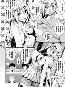 [復八磨直兎] ミルクまみれ + 虎の穴8P特典 [中文]_009
