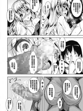 [復八磨直兎] ミルクまみれ + 虎の穴8P特典 [中文]_023