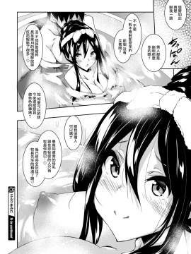 [復八磨直兎] ミルクまみれ + 虎の穴8P特典 [中文]_063