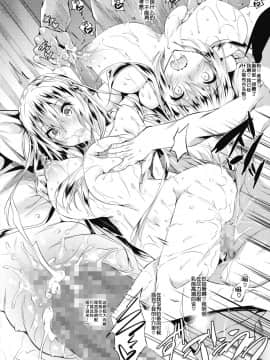[復八磨直兎] ミルクまみれ + 虎の穴8P特典 [中文]_069