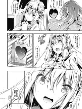[復八磨直兎] ミルクまみれ + 虎の穴8P特典 [中文]_075
