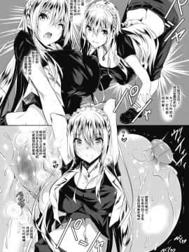 [復八磨直兎] ミルクまみれ + 虎の穴8P特典 [中文]_077
