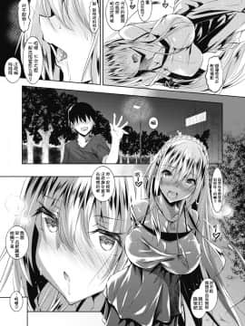 [復八磨直兎] ミルクまみれ + 虎の穴8P特典 [中文]_078