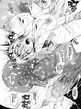 [復八磨直兎] ミルクまみれ + 虎の穴8P特典 [中文]_085
