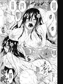 [復八磨直兎] ミルクまみれ + 虎の穴8P特典 [中文]_108