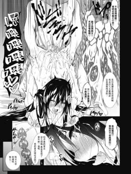 [復八磨直兎] ミルクまみれ + 虎の穴8P特典 [中文]_110
