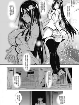 [復八磨直兎] ミルクまみれ + 虎の穴8P特典 [中文]_111