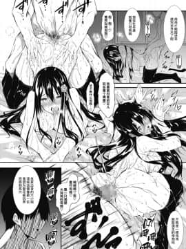 [復八磨直兎] ミルクまみれ + 虎の穴8P特典 [中文]_119