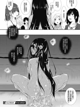[復八磨直兎] ミルクまみれ + 虎の穴8P特典 [中文]_125