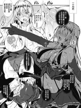 [復八磨直兎] ミルクまみれ + 虎の穴8P特典 [中文]_134