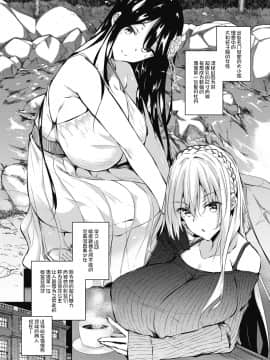 [復八磨直兎] ミルクまみれ + 虎の穴8P特典 [中文]_159