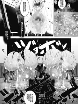 [復八磨直兎] ミルクまみれ + 虎の穴8P特典 [中文]_170