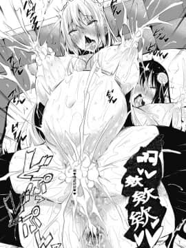 [復八磨直兎] ミルクまみれ + 虎の穴8P特典 [中文]_188