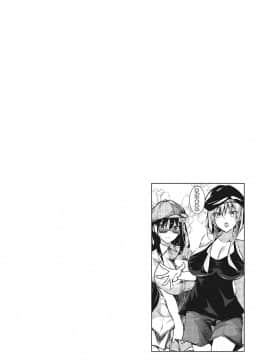 [復八磨直兎] ミルクまみれ + 虎の穴8P特典 [中文]_191