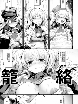Chitsujo After_04