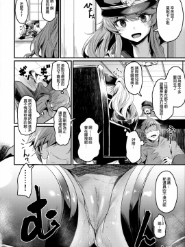 Chitsujo After_11
