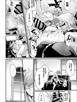 Chitsujo After_17
