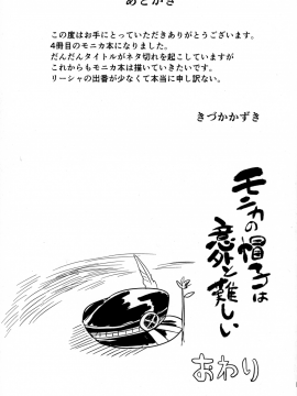 Chitsujo After_24