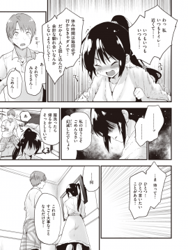 (成年コミック) [雑誌] COMIC 快楽天ビースト 2019年10月号 [DL版_012