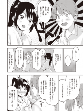 (成年コミック) [雑誌] COMIC 快楽天ビースト 2019年10月号 [DL版_013