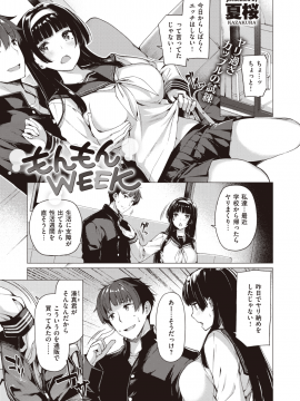 (成年コミック) [雑誌] COMIC 快楽天ビースト 2019年10月号 [DL版_022