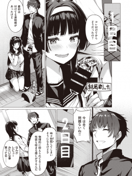(成年コミック) [雑誌] COMIC 快楽天ビースト 2019年10月号 [DL版_024