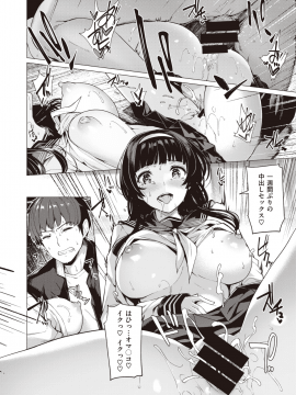 (成年コミック) [雑誌] COMIC 快楽天ビースト 2019年10月号 [DL版_037