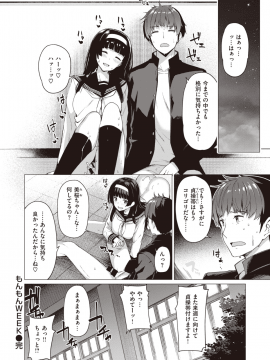 (成年コミック) [雑誌] COMIC 快楽天ビースト 2019年10月号 [DL版_041